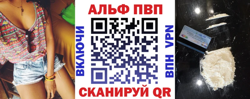 Купить закладки  Велиж  А ПВП мука 