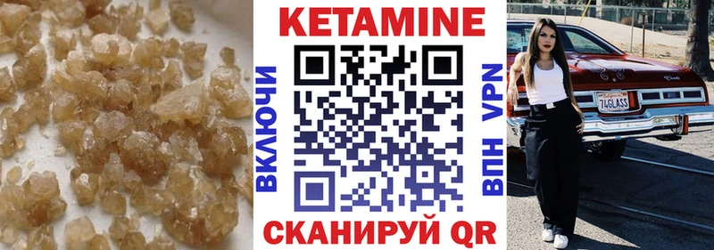 Купить  Велиж  Кетамин ketamine 