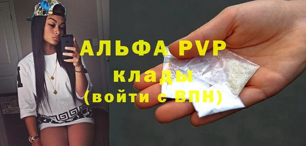 ALPHA PVP Володарск