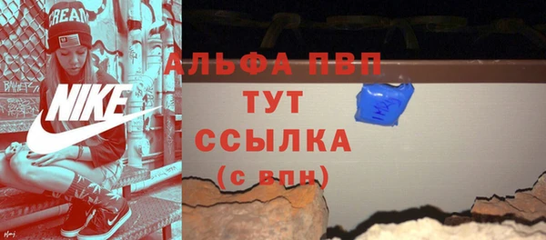 ALPHA PVP Володарск