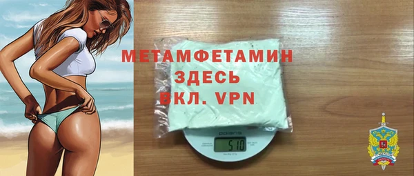 первитин Волоколамск