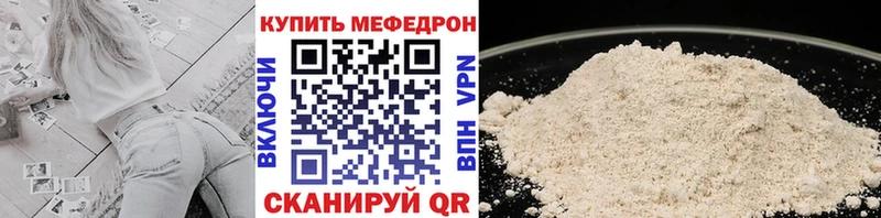 Купить закладки  Велиж  Мефедрон кристаллы 